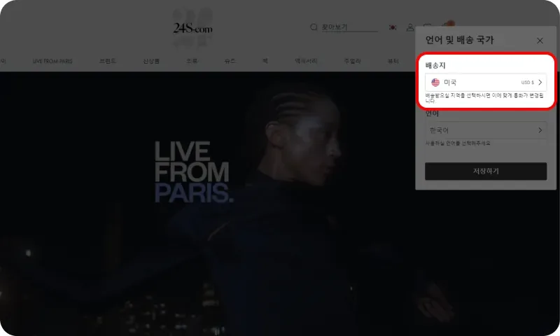 ① 회원가입 및 국가·언어 설정