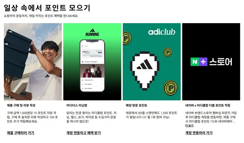 기본 적립 항목