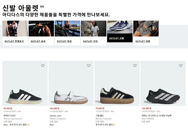 ① 아울렛 (상시)