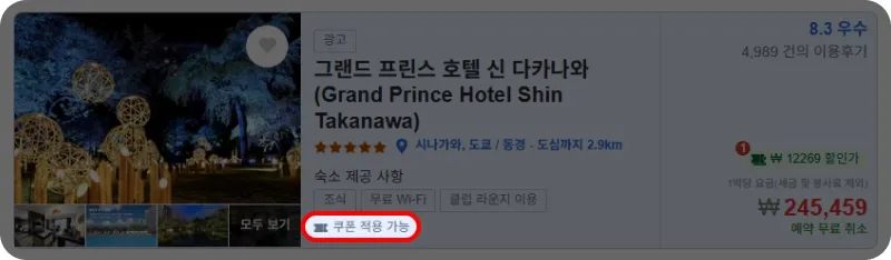 할인코드 사용방법 할인코드 사용방법