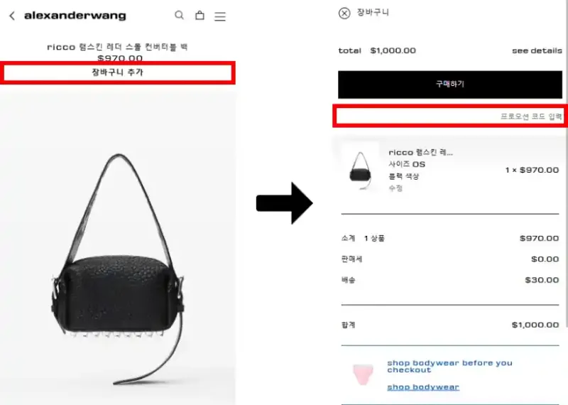 할인코드 사용방법 할인코드 사용방법