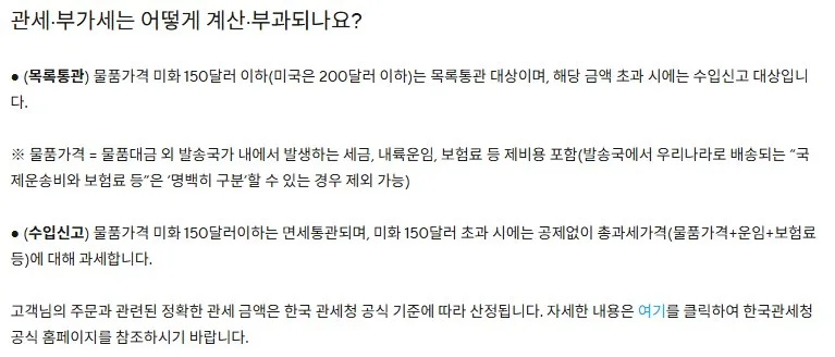 목록통관이 적용되는 경우 목록통관이 적용되는 경우