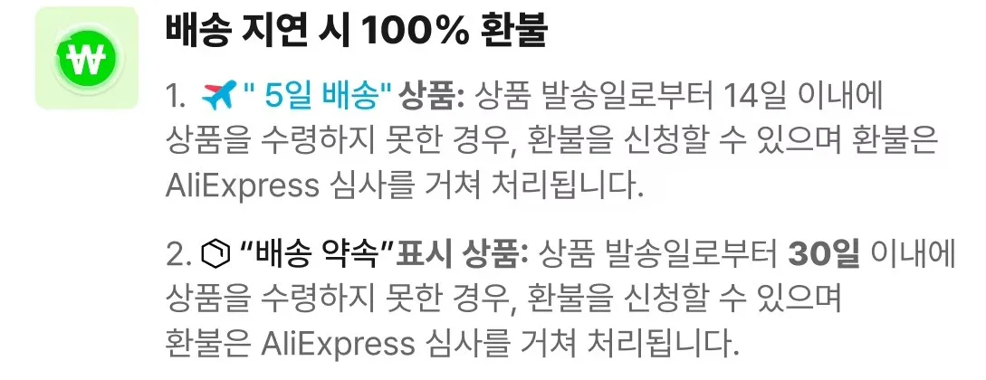 구매자 보호 기간 안에 조치하기 구매자 보호 기간 안에 조치하기