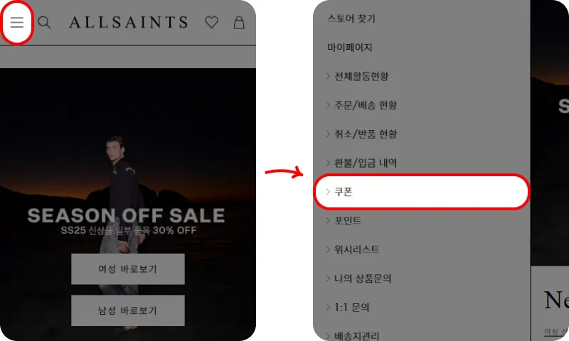 할인코드 사용방법