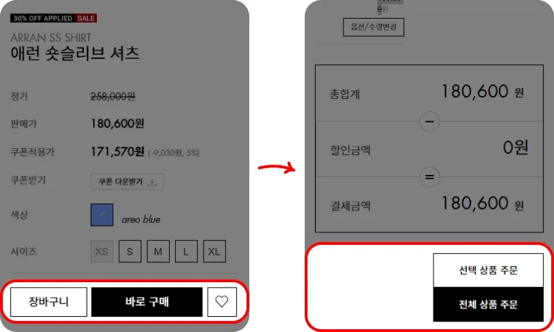 쿠폰 등록 후 결제 화면에서 적용하기 쿠폰 등록 후 결제 화면에서 적용하기