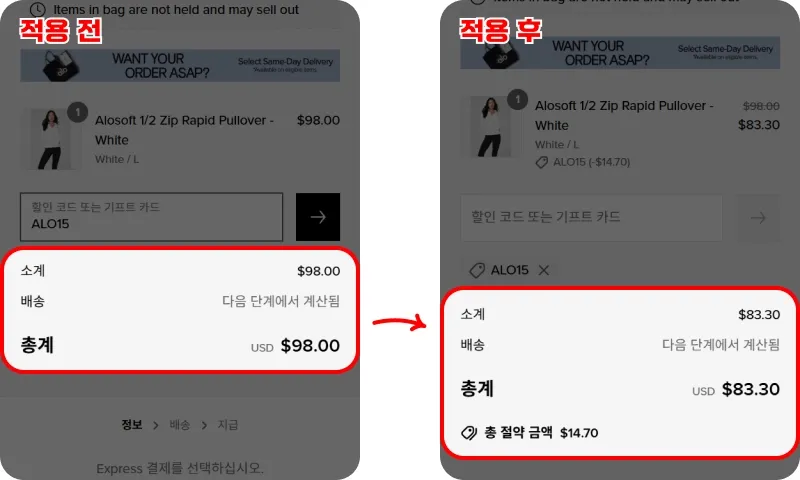 할인코드 사용방법 할인코드 사용방법