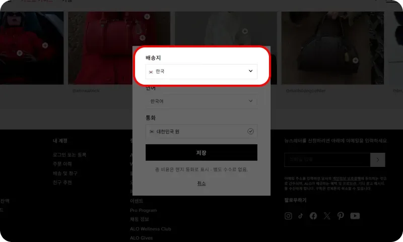 ② 미국 사이트 접속 및 국가 설정 ② 미국 사이트 접속 및 국가 설정