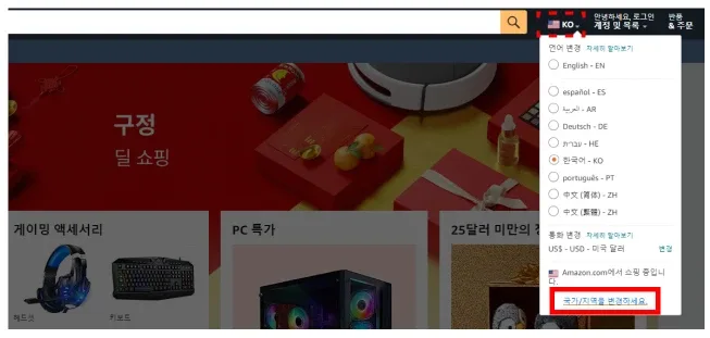 아마존 직구 요약 아마존 직구 요약