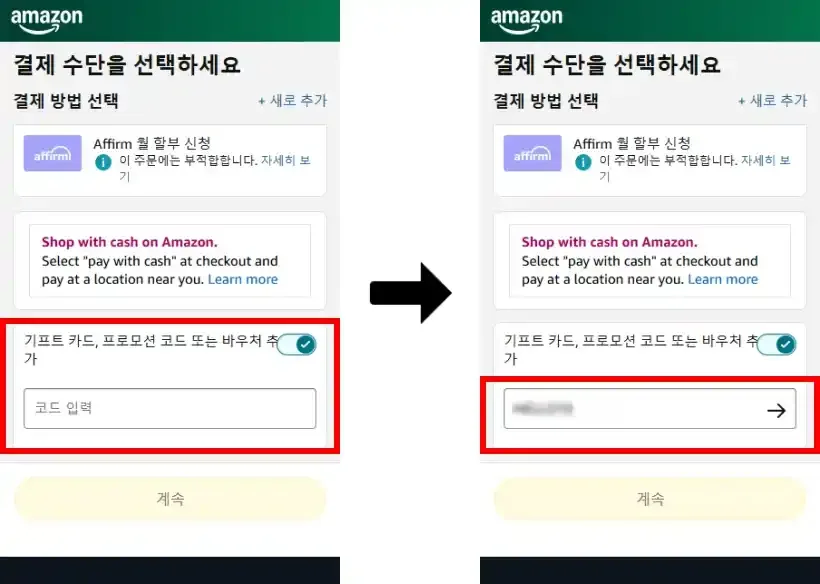 장바구니에서 2단계로 적용하기 장바구니에서 2단계로 적용하기