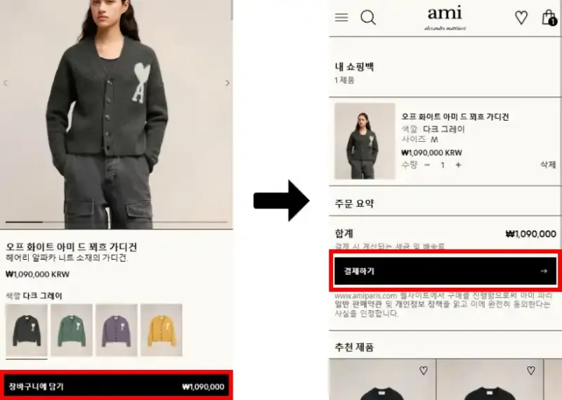 할인코드 사용방법 할인코드 사용방법