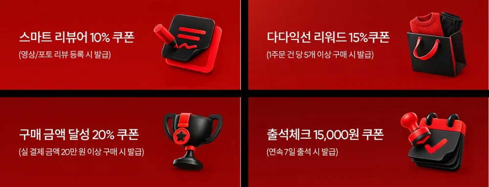 안다르 블랙프라이데이 리워드 쿠폰 4종 안내 안다르 블랙프라이데이 리워드 쿠폰 4종 안내