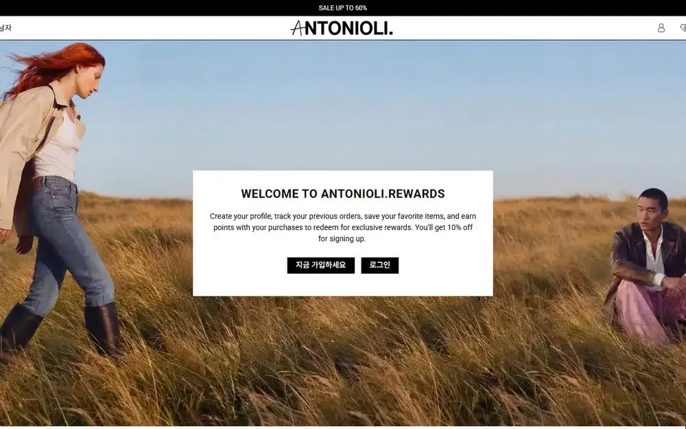 안토니올리 ANTONIOLI.REWARDS 가입 안내 화면