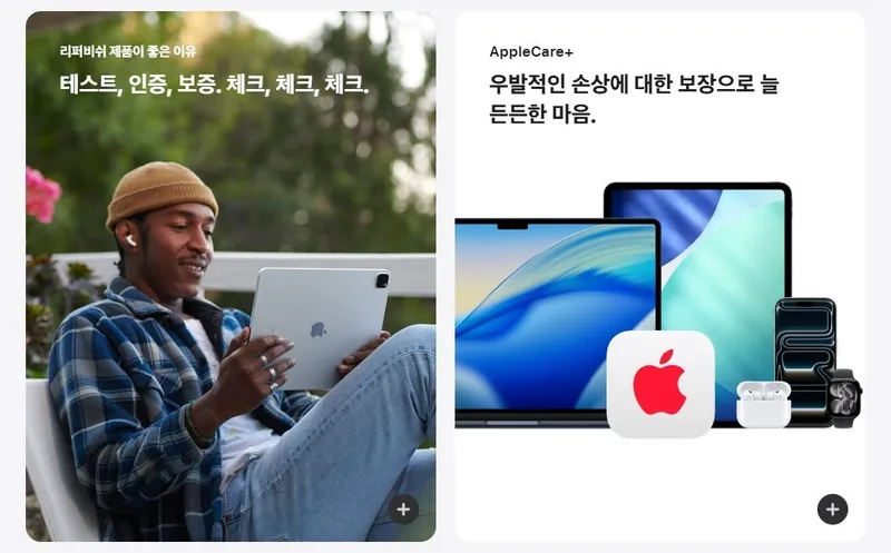 AppleCare+ 추가 AppleCare+ 추가