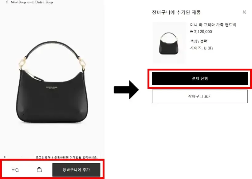 armani promotion code