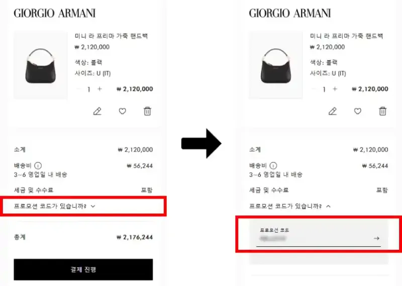 armani promotion code armani promotion code