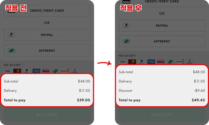 결제 단계에서 3단계로 코드 적용하기 결제 단계에서 3단계로 코드 적용하기