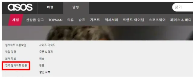 아소스 직구 요약 (한국, 미국) 아소스 직구 요약 (한국, 미국)