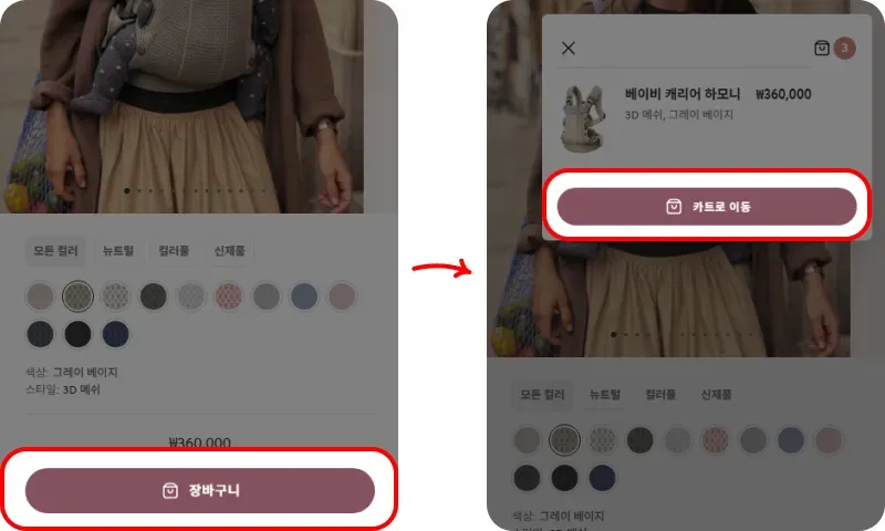 할인코드 사용방법 할인코드 사용방법
