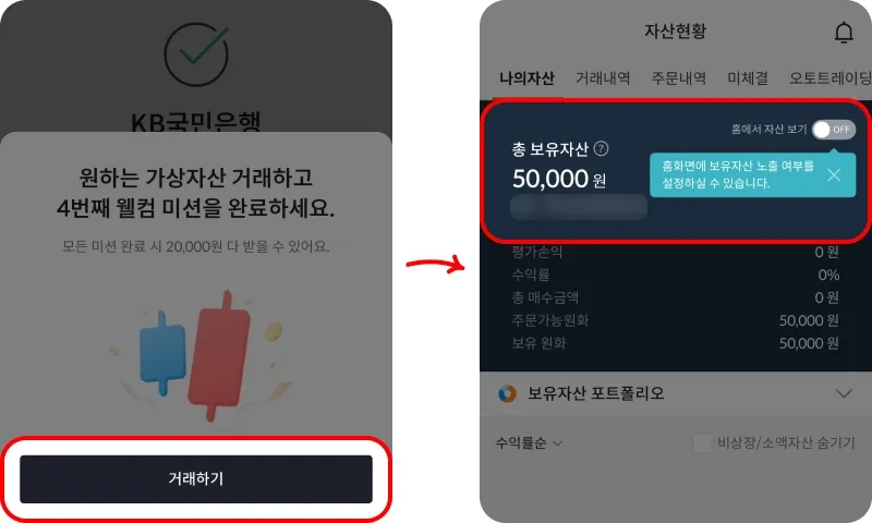 초대코드 사용법 초대코드 사용법