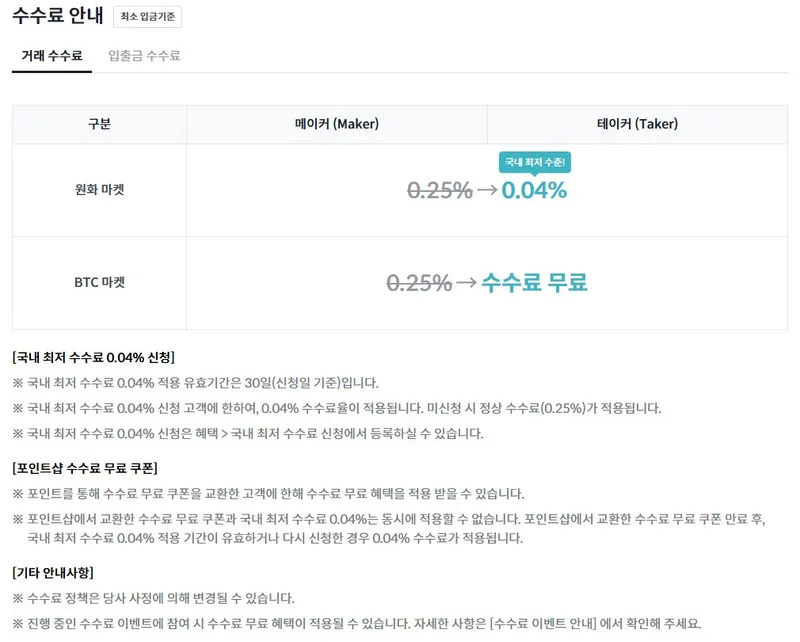 원화 마켓 기준 원화 마켓 기준