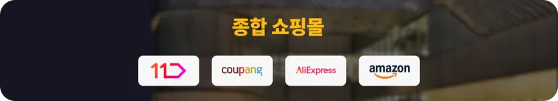 블랙프라이데이 할인 일정 & 쇼핑 전략 블랙프라이데이 할인 일정 & 쇼핑 전략