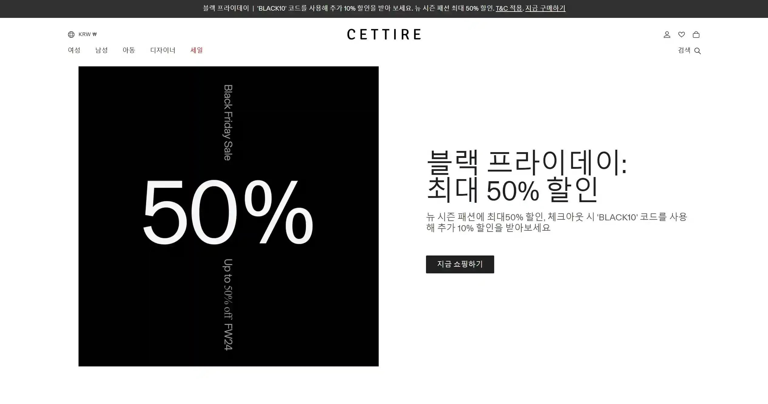 ① 세타이어 CETTIRE ① 세타이어 CETTIRE