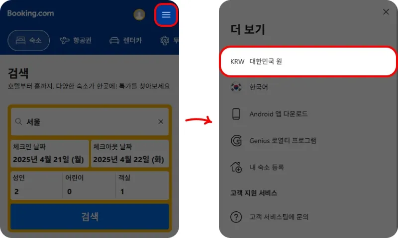 결제 방법