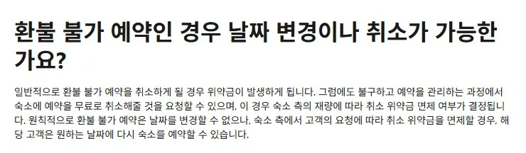 환불 불가 상품
