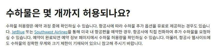 수하물 수하물