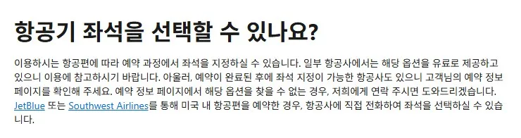 좌석 지정 좌석 지정