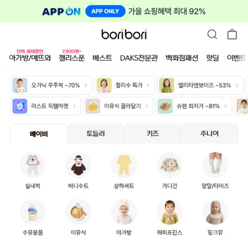 보리보리 모바일 웹 메인 화면 보리보리 모바일 웹 메인 화면