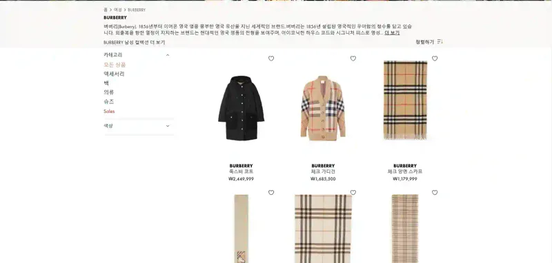 버버리 직구 사이트 추천 버버리 직구 사이트 추천