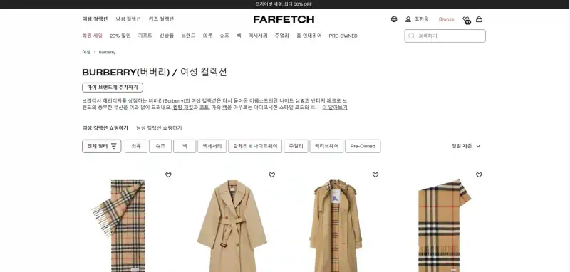 버버리 직구 사이트 추천 버버리 직구 사이트 추천