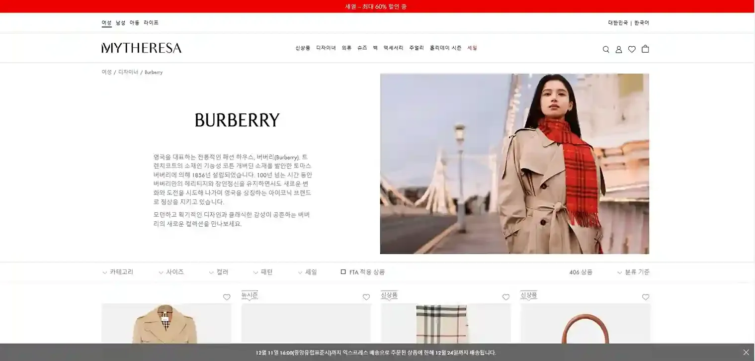 ① 마이테레사 버버리 ① 마이테레사 버버리