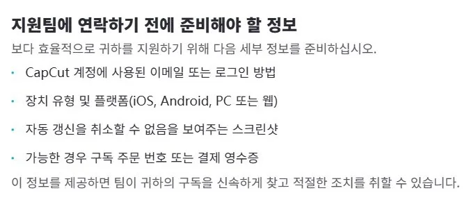 취소가 되지 않을 때