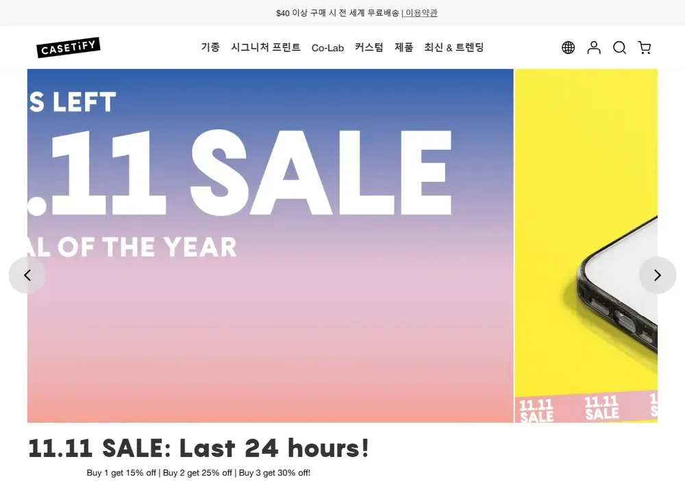 케이스티파이 공식몰 2023년 11.11 세일 화면(지난 행사 화면) 케이스티파이 공식몰 2023년 11.11 세일 화면(지난 행사 화면)