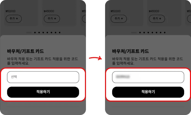 ② 장바구니에서 할인 적용 확인 ② 장바구니에서 할인 적용 확인