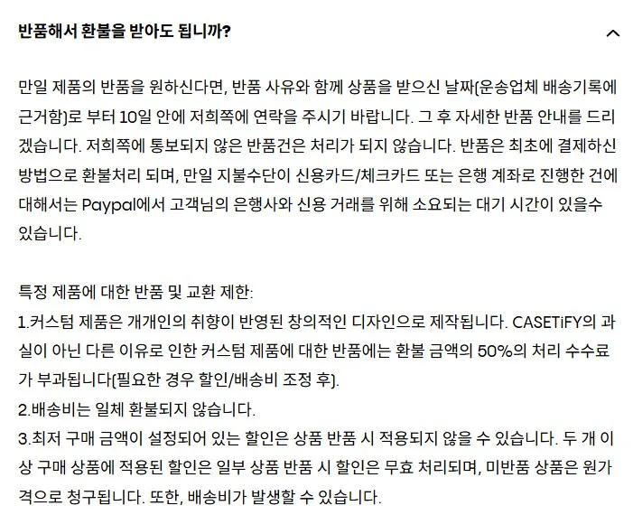 수령 후 10일 이내 수령 후 10일 이내