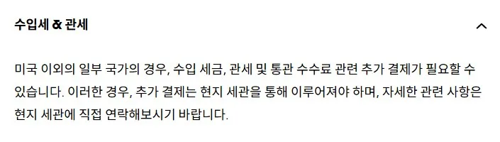관세와 부가세는 별도입니다