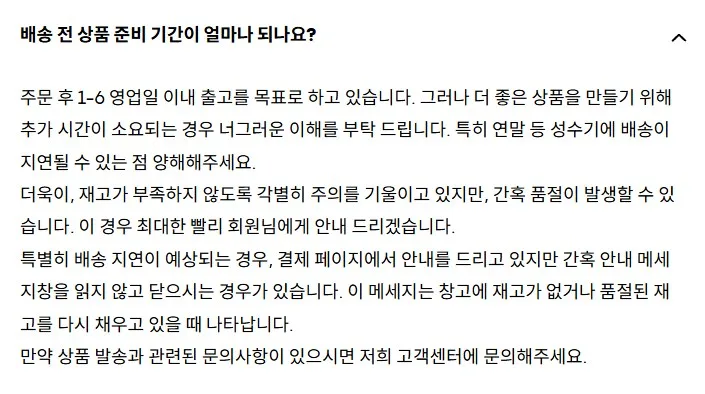 제작 소요 기간