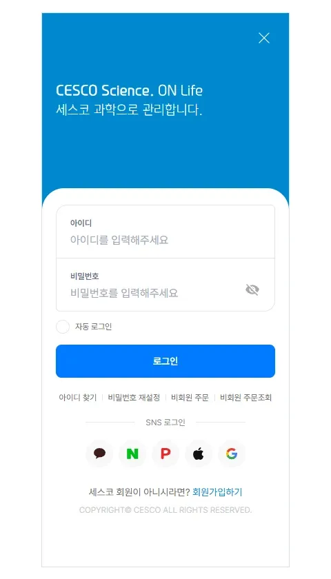 세스코몰 로그인 화면: 하단의 회원가입하기로 가입해요