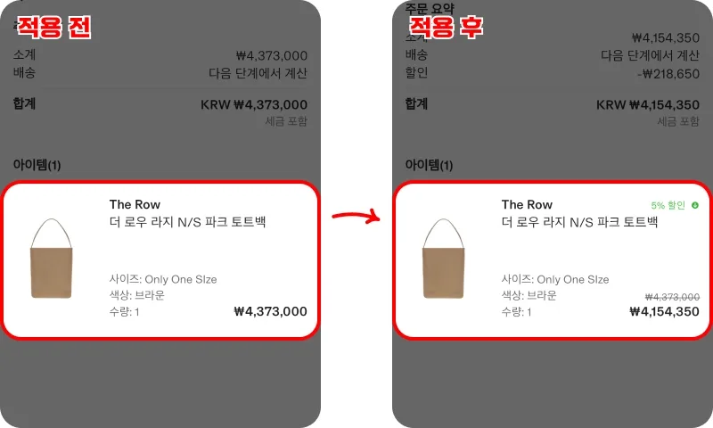 결제 화면에서 3단계로 적용하기 결제 화면에서 3단계로 적용하기