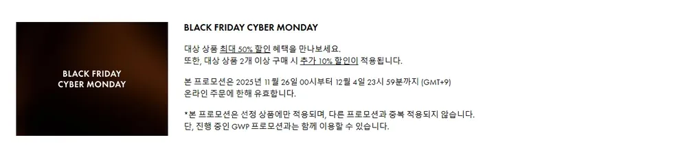 찰스앤키스 2025년 블랙프라이데이 사이버 먼데이 프로모션 안내(지난 행사 화면, 2025년 12월) 찰스앤키스 2025년 블랙프라이데이 사이버 먼데이 프로모션 안내(지난 행사 화면, 2025년 12월)