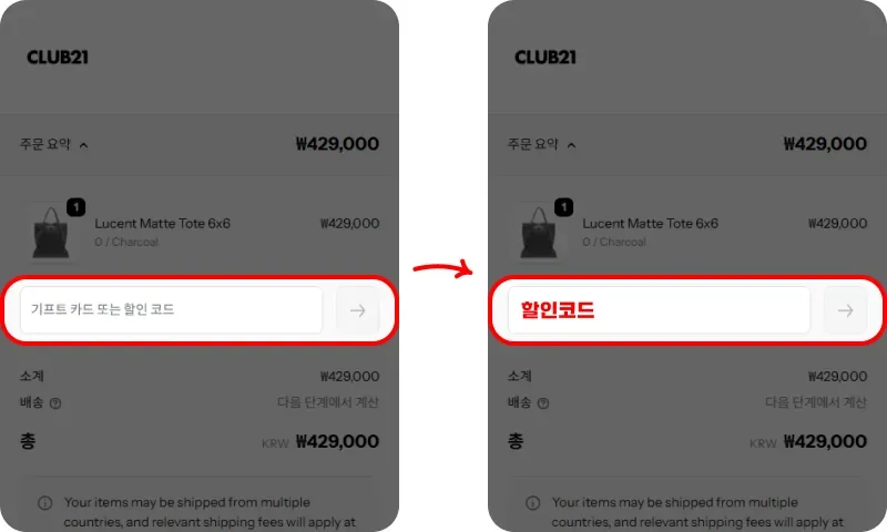 결제 화면에서 2단계로 적용하기 결제 화면에서 2단계로 적용하기