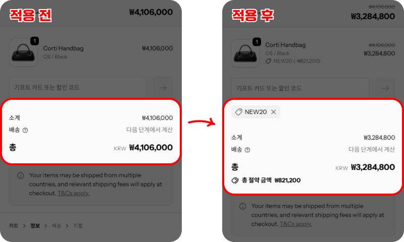 결제 화면에서 2단계로 적용하기 결제 화면에서 2단계로 적용하기