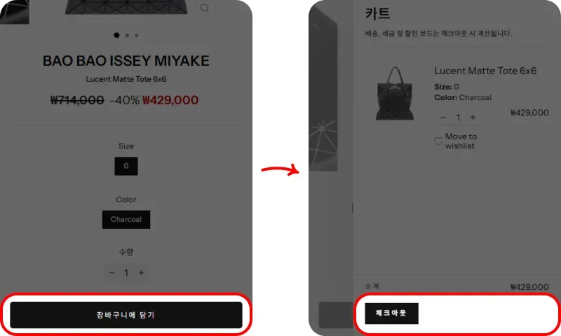 결제 화면에서 2단계로 적용하기 결제 화면에서 2단계로 적용하기