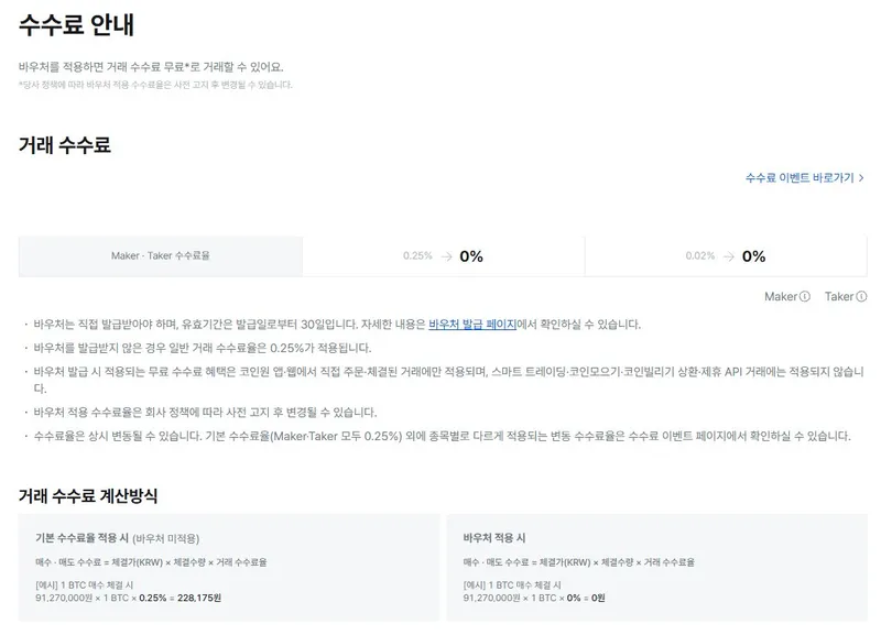 기본 요율표 기본 요율표