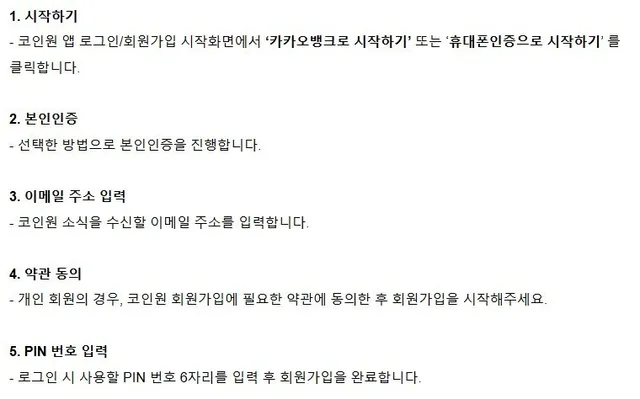 ③ PIN 번호 설정 ③ PIN 번호 설정
