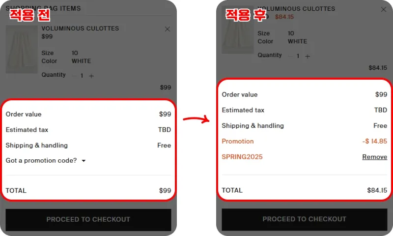 할인코드 사용방법