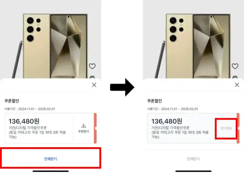 쿠폰 사용방법 쿠폰 사용방법